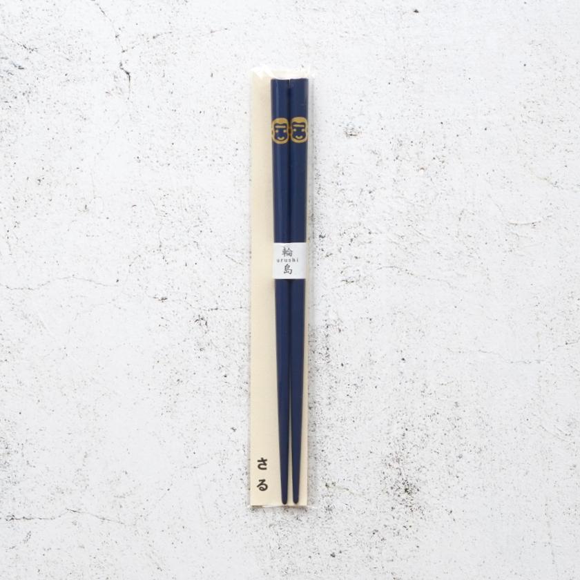 【輪島うるし箸 】橋本幸作漆器店 干支 こども箸 さる 藍 (1膳, 名入れ可) - Image 5