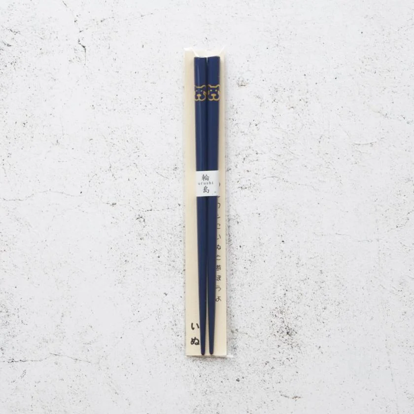 【輪島うるし箸 】橋本幸作漆器店 干支 こども箸 いぬ 藍 (1膳, 名入れ可) - Image 5