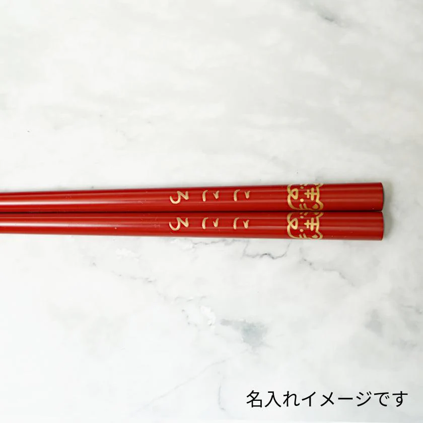 【輪島うるし箸 】橋本幸作漆器店 干支 こども箸 いのしし 朱 (1膳, 名入れ可) - Image 6