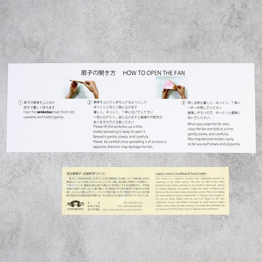 【扇子】男持 (7.5寸) 漆絵 鳳凰 (扇子袋付) | 名古屋扇子 | 末廣堂 - Image 25