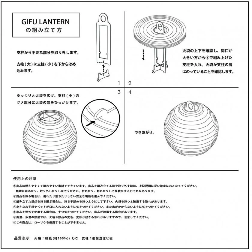 【ライト・照明】レターセット提灯 舞妓 | 岐阜提灯 | オゼキ - Image 11