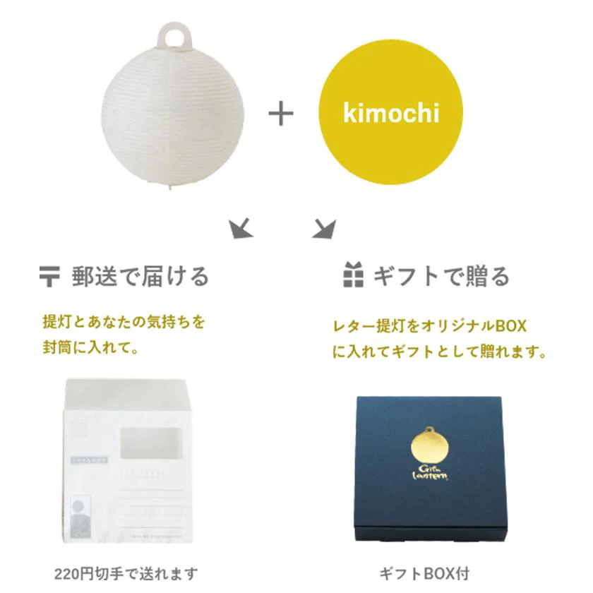 【ライト・照明】レターセット提灯 舞妓 | 岐阜提灯 | オゼキ - Image 9