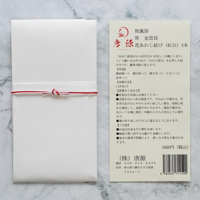 【祝儀袋】笹 金雲母｜唐紙 - Image 2