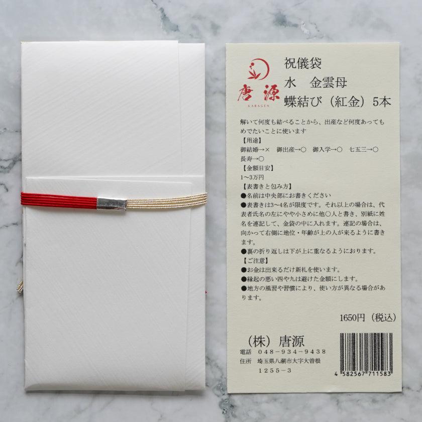 【祝儀袋】水 金雲母｜唐紙 - Image 2