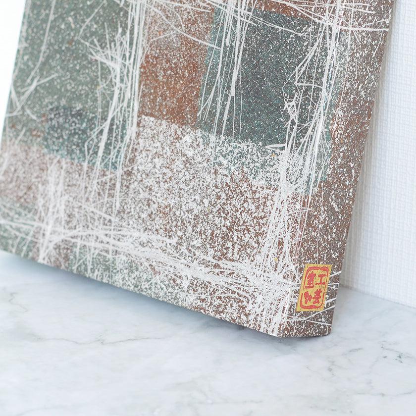 【アートパネル】SU 04 編 HEN (S) | 金銀砂子細工 | 逸品集（菊池襖紙工場） - Image 5