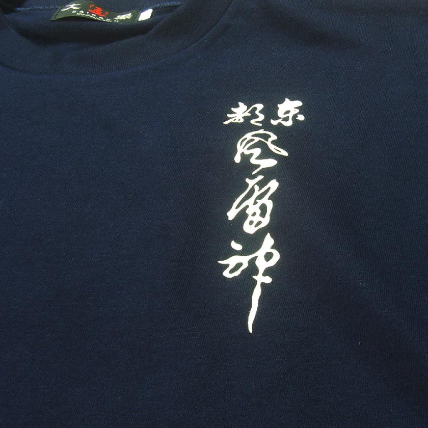 【Tシャツ】雷門 | シルクスクリーンプリント - Image 4