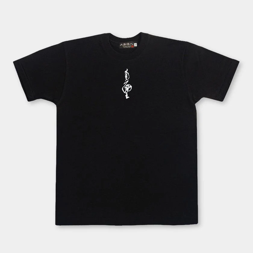 【Tシャツ】南面王 | シルクスクリーンプリント - Image 8