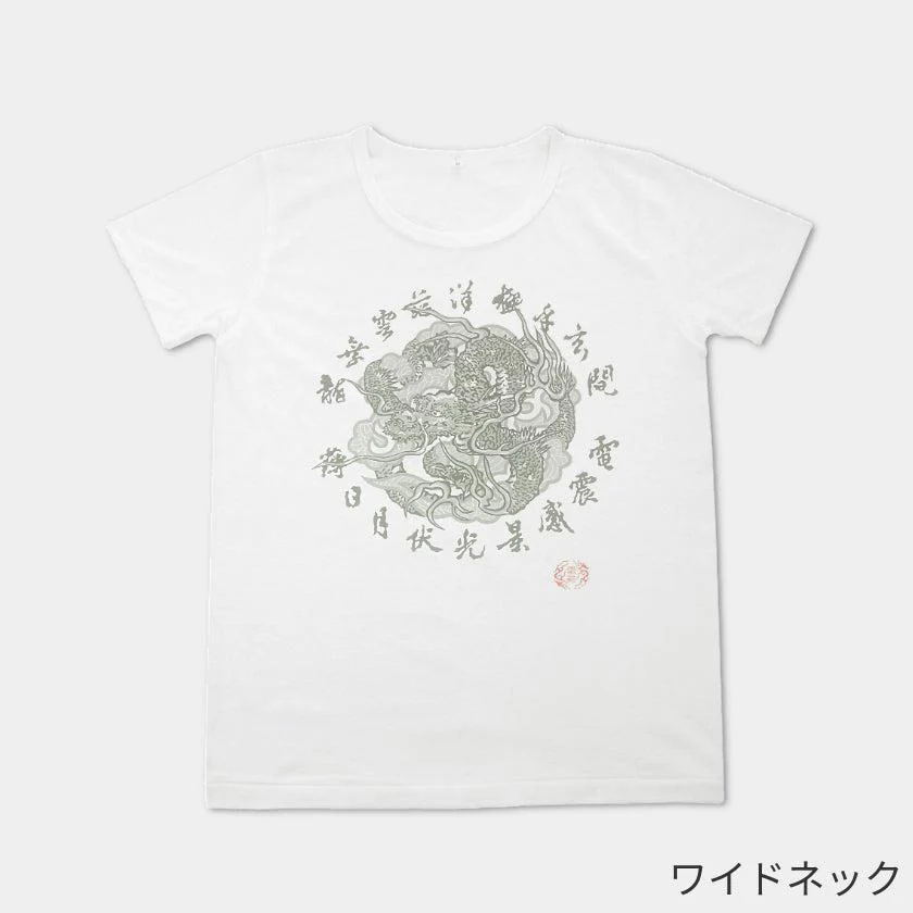 【Tシャツ】雲龍 | シルクスクリーンプリント - Image 4