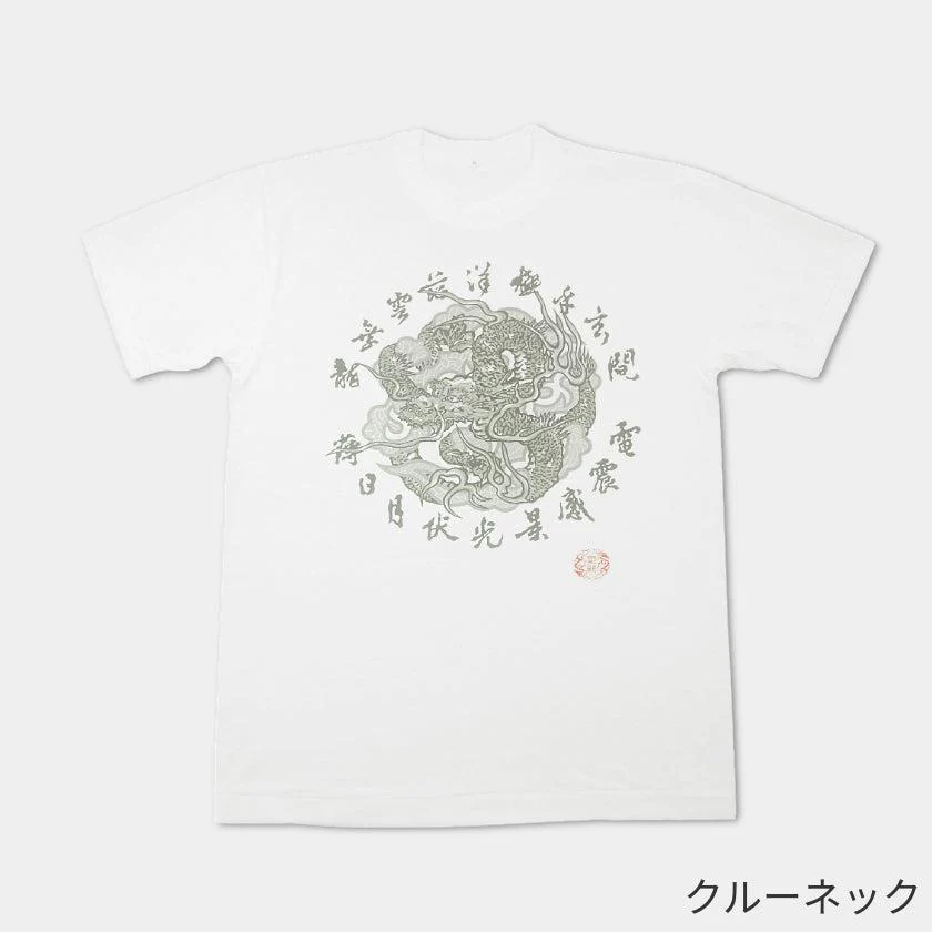 【Tシャツ】雲龍 | シルクスクリーンプリント - Image 5