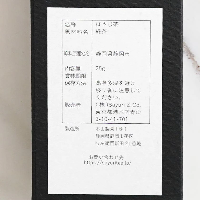【ほうじ茶】棒ほうじ茶｜日本茶 - Image 10