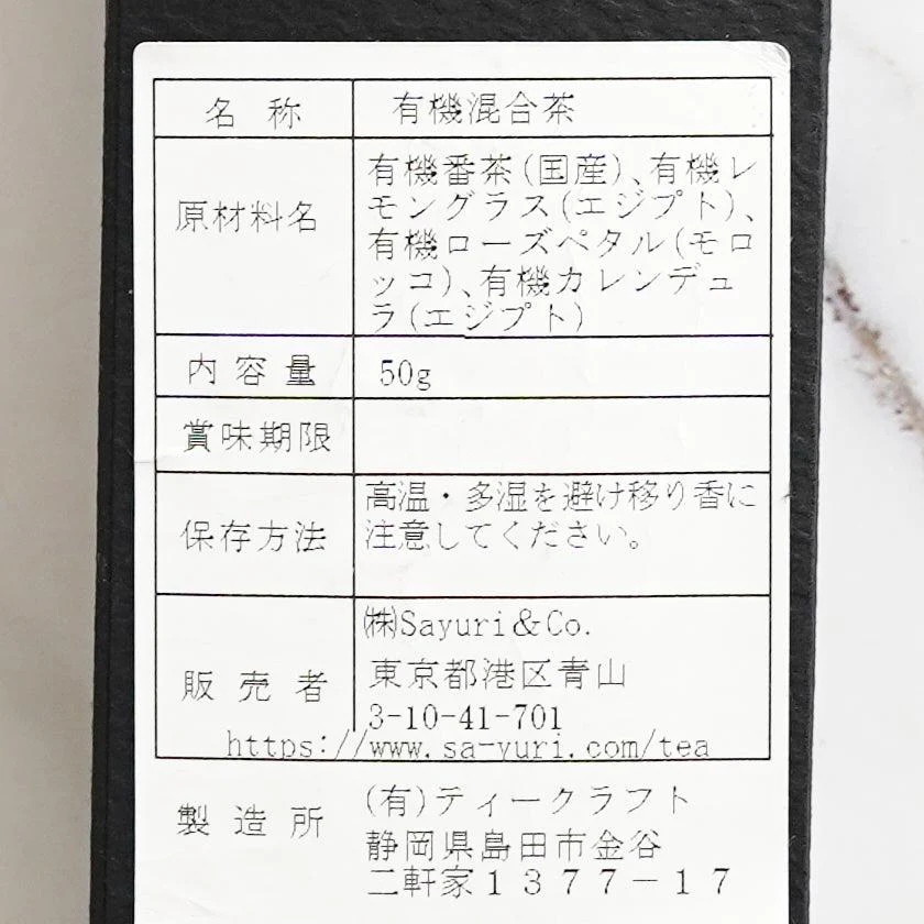 【フレーバーティー】オーガニック フローラルミックスティー｜日本茶 - Image 8
