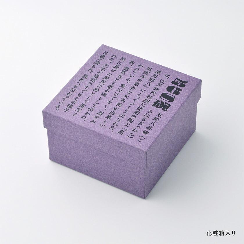 【茶碗】568碗 花垣根 | 波佐見焼 | 西海陶器 - Image 7