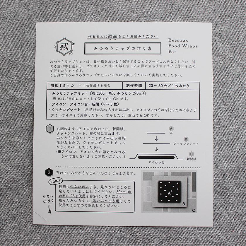 【蜜蝋ラップ】京小紋藍 | 体験キット | 竹田千蔵商店 - Image 29
