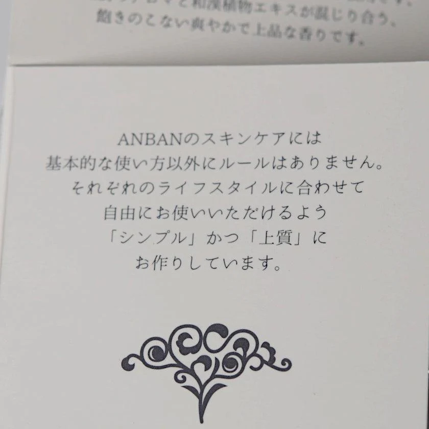 【保湿クリーム】ANBAN | 和漢スキンケア | 京LOCO - Image 15