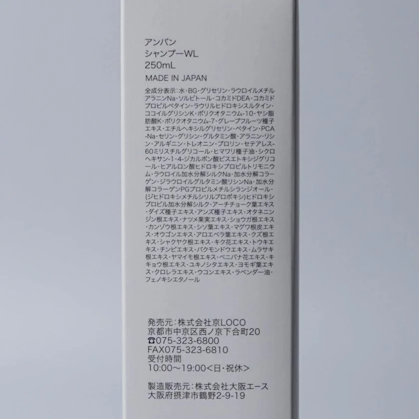 【シャンプー】ANBAN | 和漢スキンケア | 京LOCO - Image 10