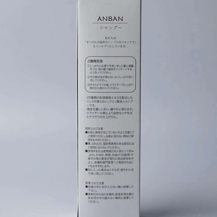 【シャンプー】ANBAN | 和漢スキンケア | 京LOCO - Image 13