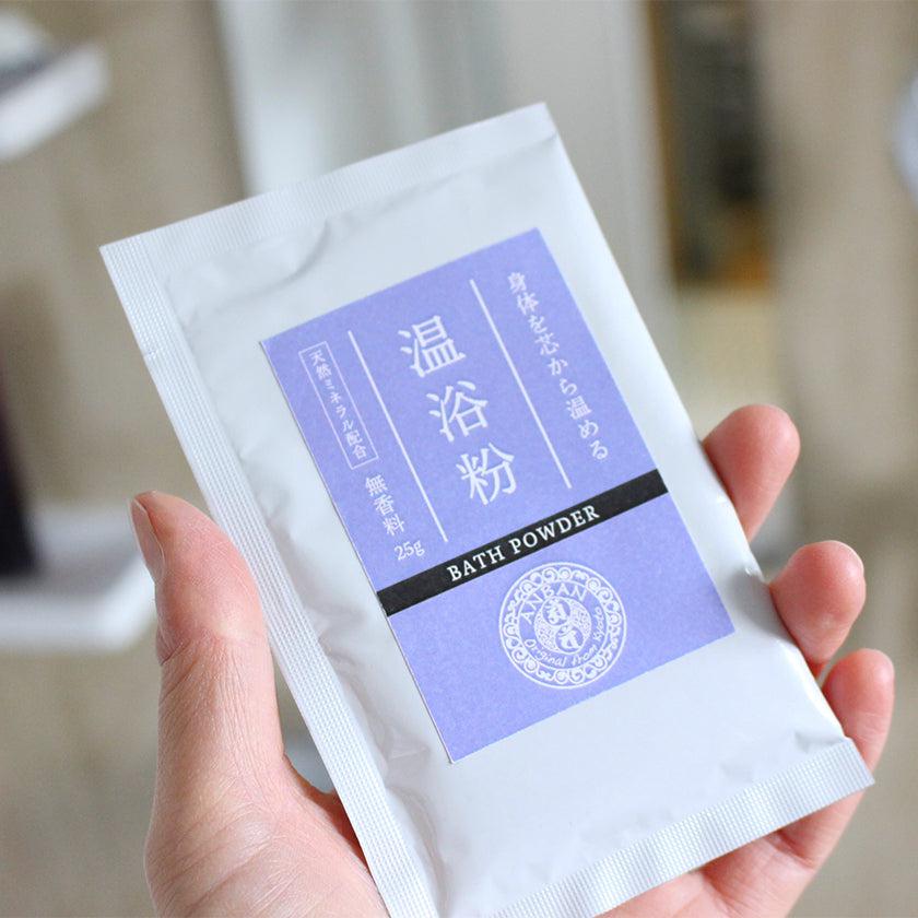 【入浴剤】ANBAN 温浴粉 10個セット | スキンケア | 京LOCO - Image 10