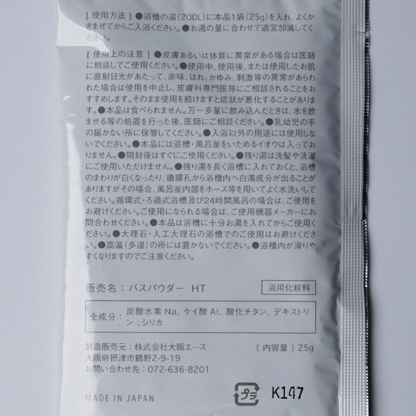 【入浴剤】ANBAN 温浴粉 10個セット | スキンケア | 京LOCO - Image 7