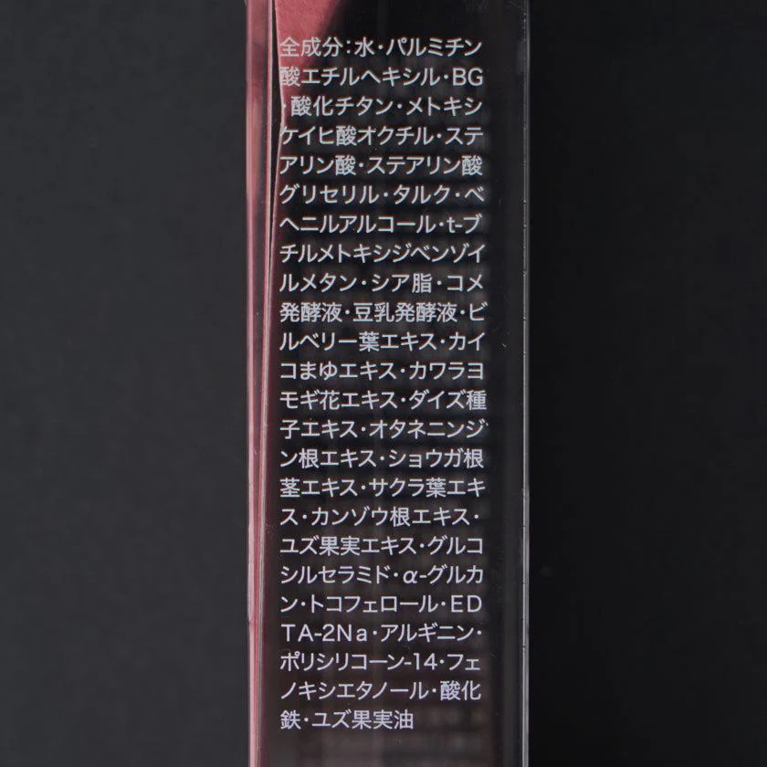 【BBクリーム】和えか  SPF20 (自然な肌色) | 和漢スキンケア | 京LOCO - Image 13