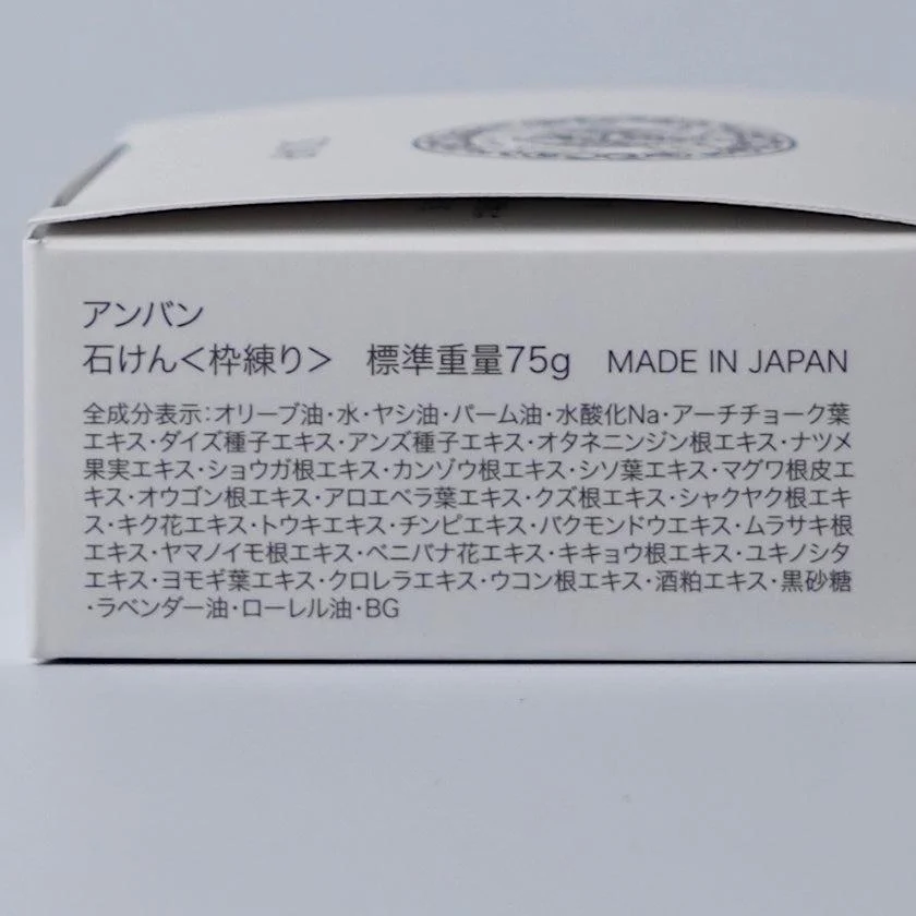 【スキンケア】ANBAN 基本3点セット | 和漢スキンケア | 京LOCO - Image 25