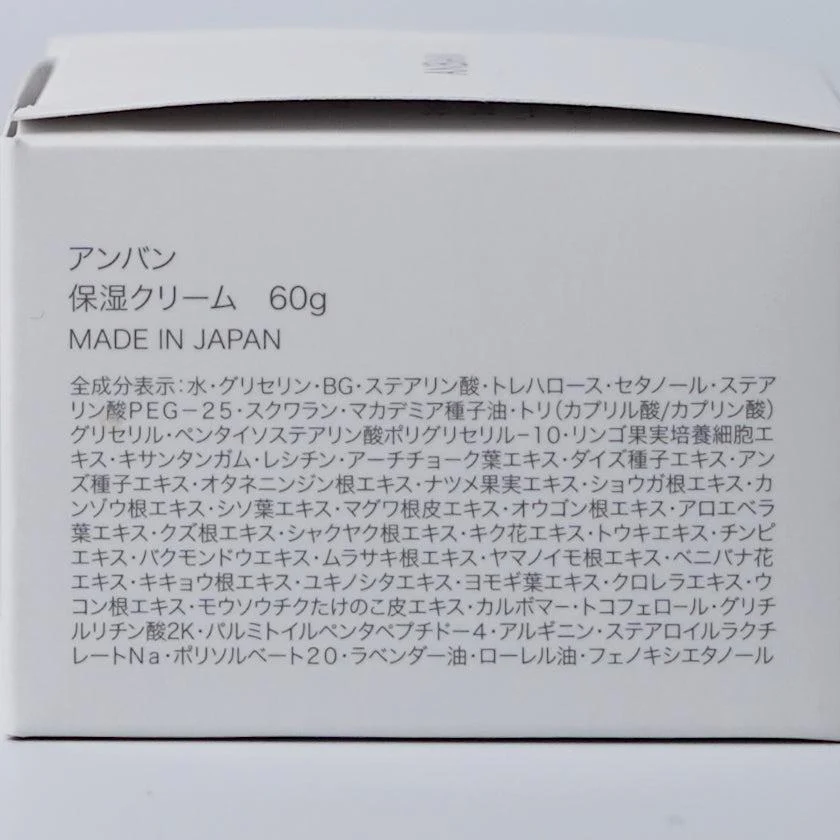 【スキンケア】ANBAN 基本3点セット | 和漢スキンケア | 京LOCO - Image 30