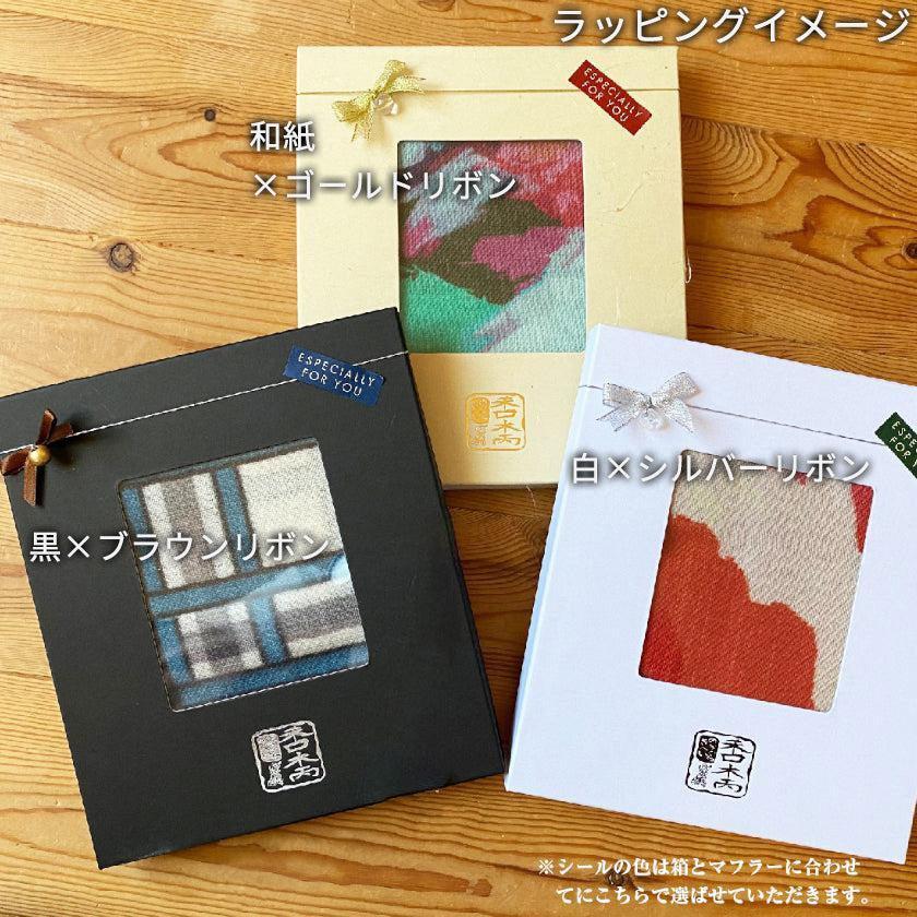 【マフラー】山の柄(中央アルプス) S | 京友禅 | 禾口木丙 - Image 6