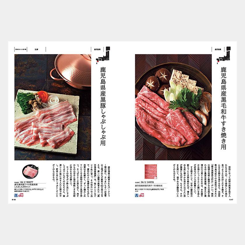 【カタログギフト (日本製品&グルメ)】MADE in JAPAN with 日本のおいしい食べ物 橙 (だいだい) - Image 3