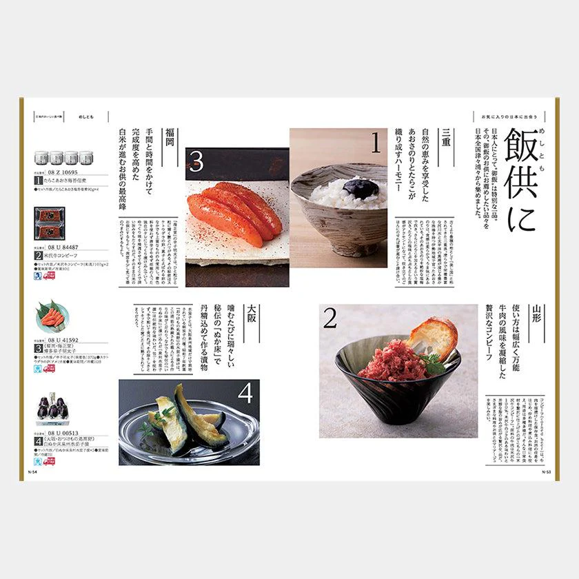 【カタログギフト (日本製品&グルメ)】MADE in JAPAN with 日本のおいしい食べ物 蓮 (はす) - Image 3
