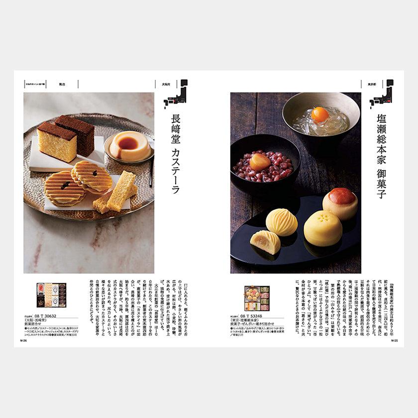 【カタログギフト (日本製品&グルメ)】MADE in JAPAN with 日本のおいしい食べ物 蓮 (はす) - Image 4