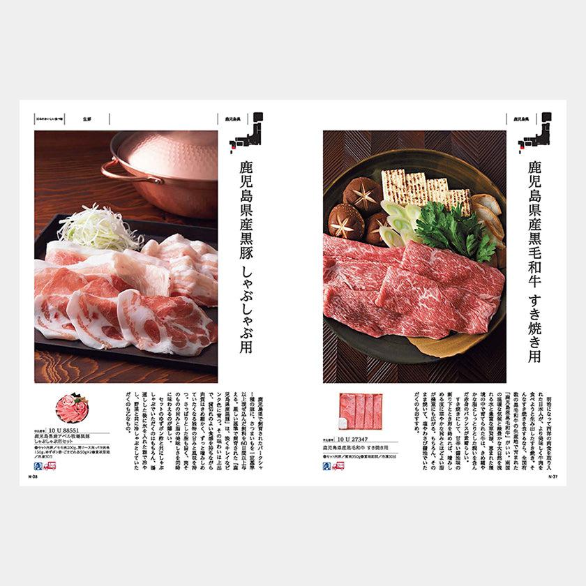 【カタログギフト (日本製品&グルメ)】MADE in JAPAN with 日本のおいしい食べ物 藍 (あい) - Image 3