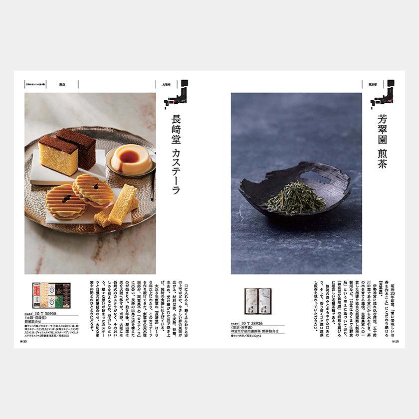 【カタログギフト (日本製品&グルメ)】MADE in JAPAN with 日本のおいしい食べ物 藍 (あい) - Image 4