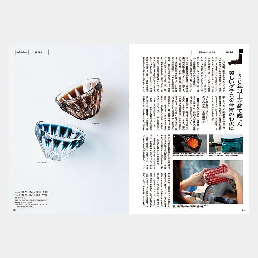【カタログギフト (日本製品&グルメ)】MADE in JAPAN with 日本のおいしい食べ物 柳 (やなぎ) - Image 4