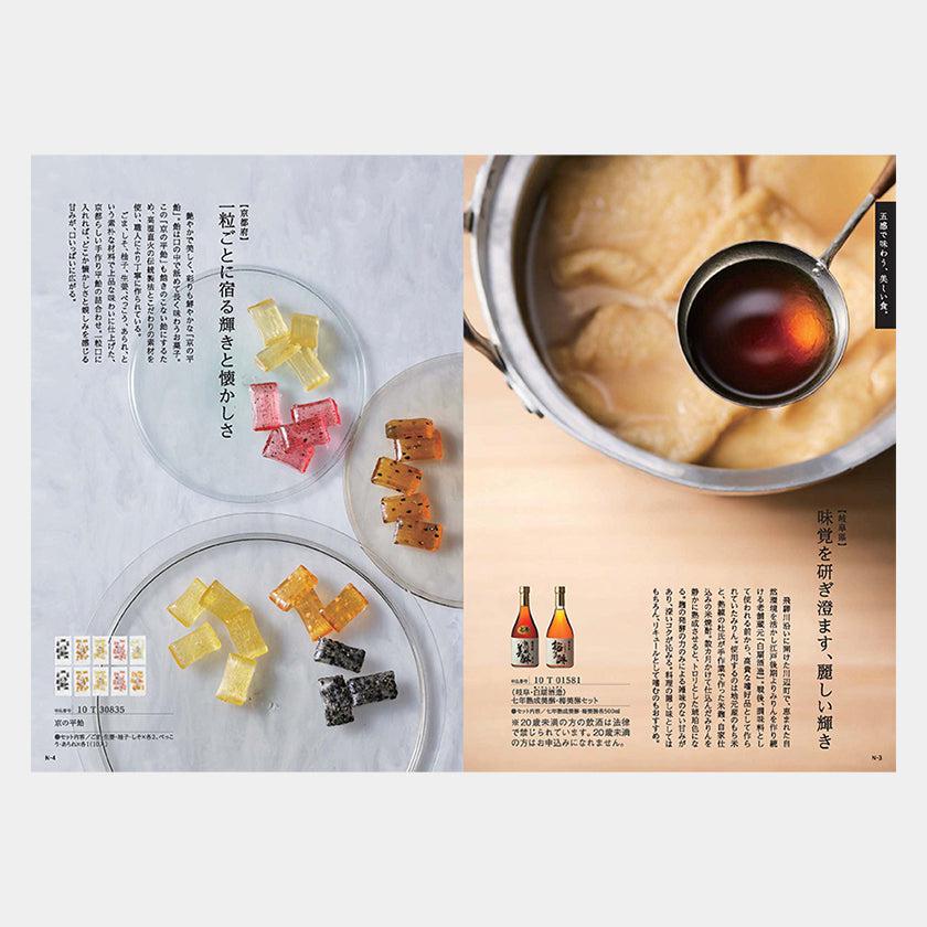 【カタログギフト (日本製品&グルメ)】とっておきのニッポンを贈る 詩 (うた) - Image 2