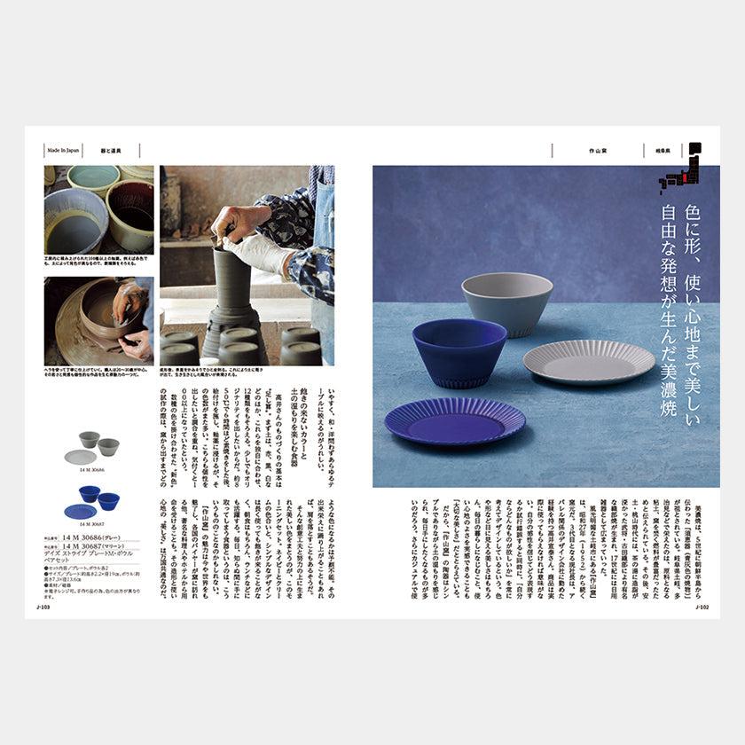 【カタログギフト (日本製品&グルメ)】とっておきのニッポンを贈る 伝 (つたう) - Image 3