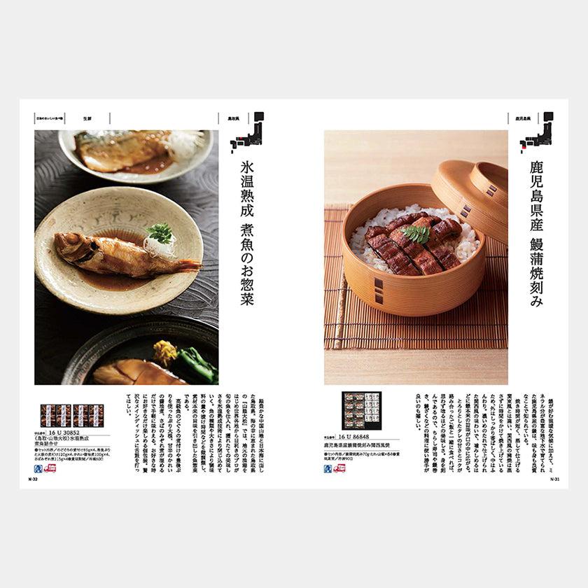 【カタログギフト (日本製品&グルメ)】とっておきのニッポンを贈る 維 (つなぐ) - Image 4