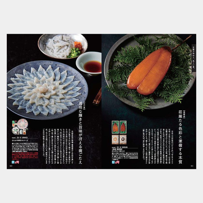 【カタログギフト (日本製品&グルメ)】とっておきのニッポンを贈る 時唯 (じゆ) - Image 2