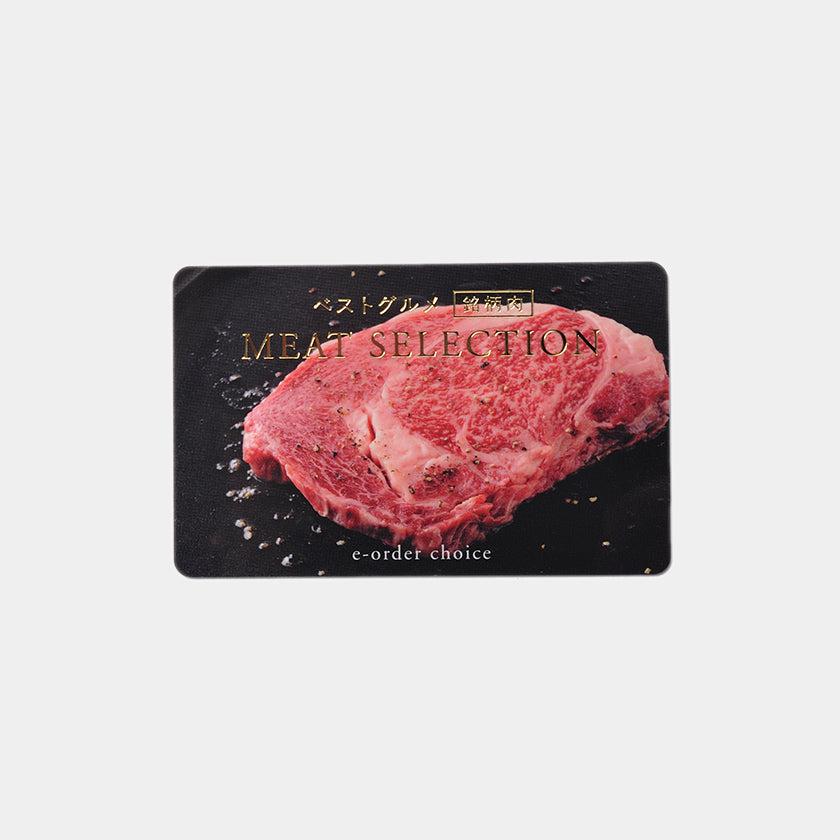 【カタログギフト (銘柄肉)】カード ベストグルメ～銘柄肉～ MEAT SELECTION-ミートセレクション- MS08 - Image 6