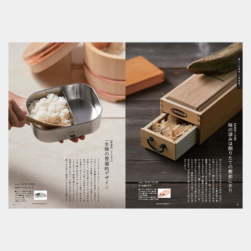 【カタログギフト (日本製品)】冊子 MADE in JAPAN -メイドインジャパン- MJ10 - Image 2