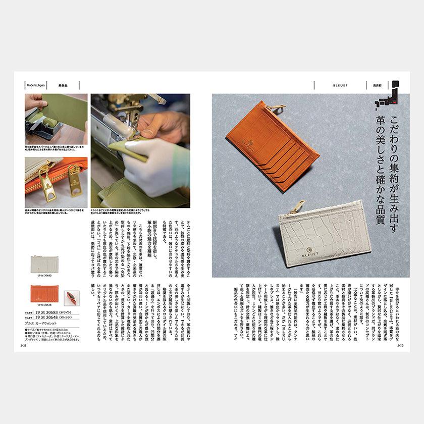 【カタログギフト (日本製品)】冊子 MADE in JAPAN -メイドインジャパン- MJ19 - Image 3