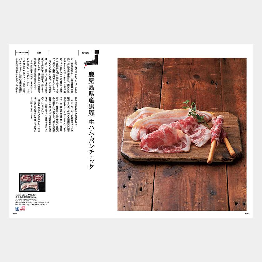 【カタログギフト (グルメ)】日本のおいしい食べ物 蓮 (はす) - Image 2