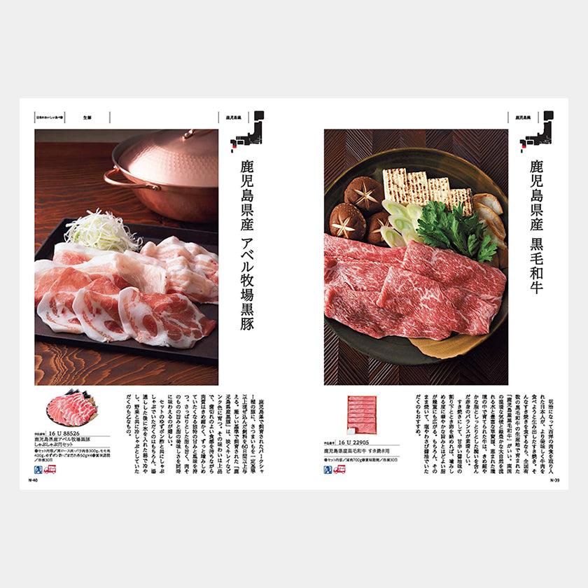 【カタログギフト (グルメ)】日本のおいしい食べ物 茜 (あかね) - Image 2