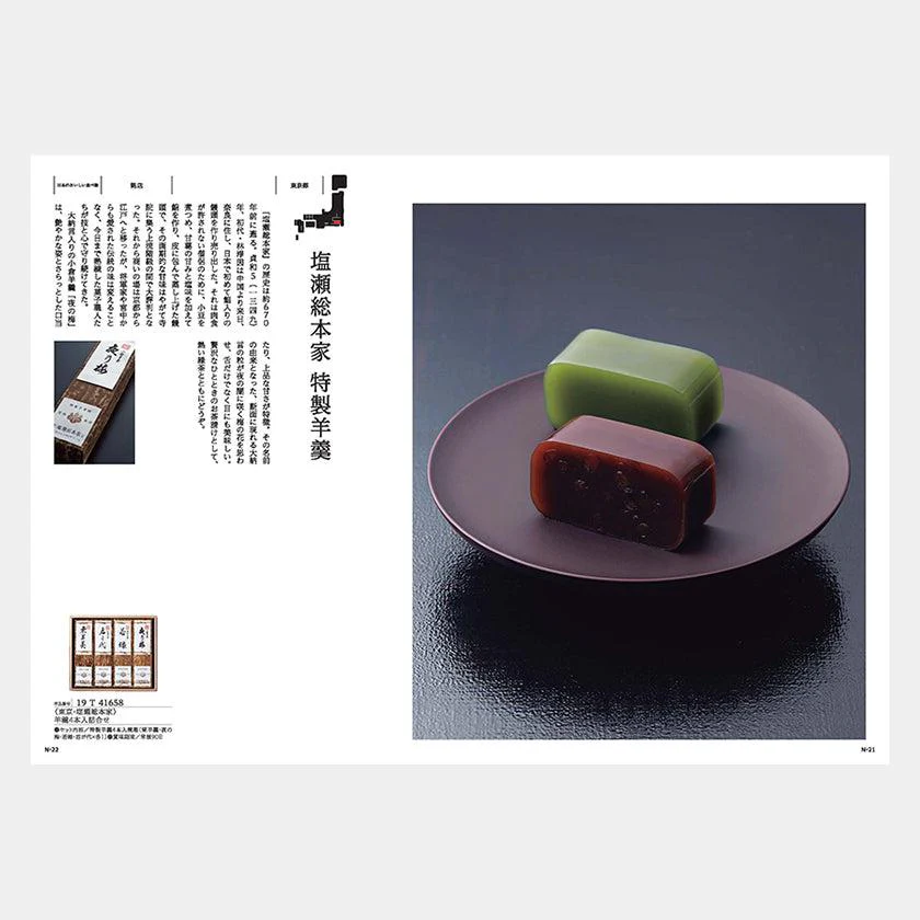 【カタログギフト (グルメ)】日本のおいしい食べ物 藤 (ふじ) - Image 4