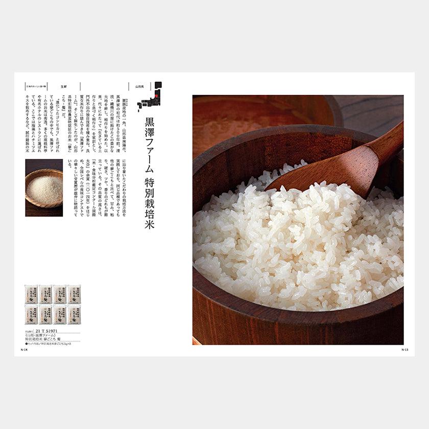 【カタログギフト グルメ】日本のおいしい食べ物 柳 やなぎ 贈り物 - Image 3