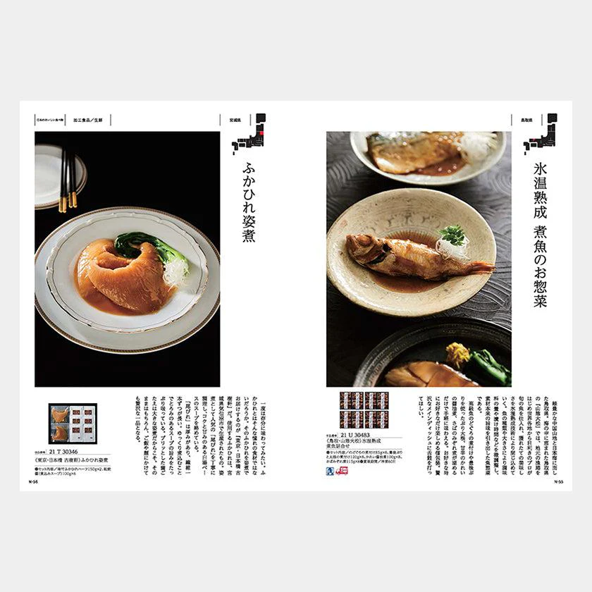 【カタログギフト グルメ】日本のおいしい食べ物 柳 やなぎ 贈り物 - Image 4