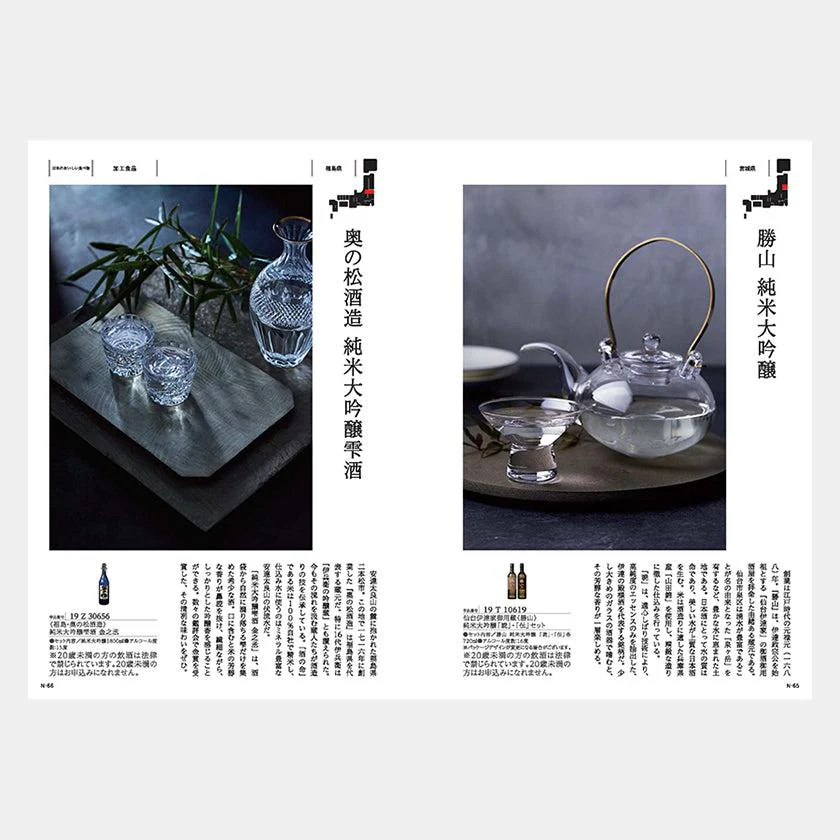【カタログギフト (グルメ)】日本のおいしい食べ物 伽羅 (きゃら) - Image 4