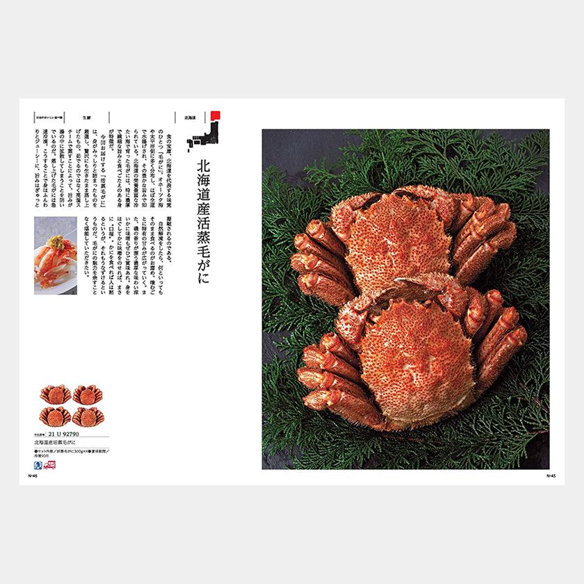 【カタログギフト (グルメ)】日本のおいしい食べ物 唐金 (からかね) - Image 4
