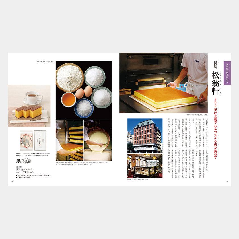 【カタログギフト (グルメ&日本製品)】冊子 家庭画報-かていがほう グルメギフトカタログ- やまぶき - Image 4