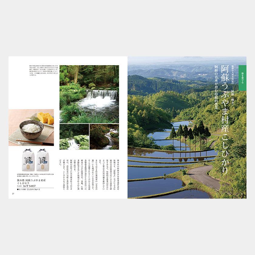 【カタログギフト (グルメ&日本製品)】冊子 家庭画報-かていがほう グルメギフトカタログ- あさぎ - Image 2