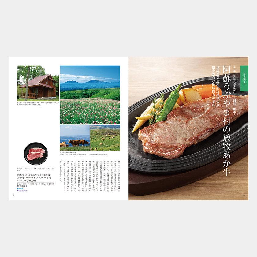 【カタログギフト (グルメ&日本製品)】冊子 家庭画報-かていがほう グルメギフトカタログ- わかなえ - Image 2