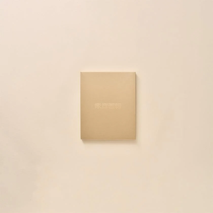 【カタログギフト (グルメ&日本製品)】冊子 家庭画報-かていがほう グルメギフトカタログ- わかなえ - Image 5